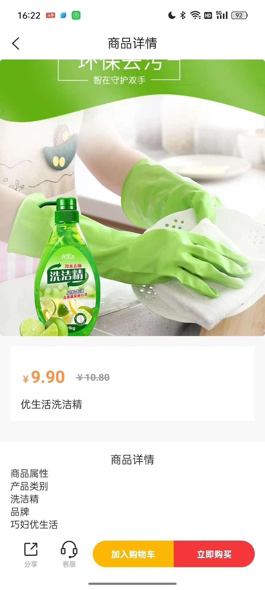 宜品佳商城app官方版图1: