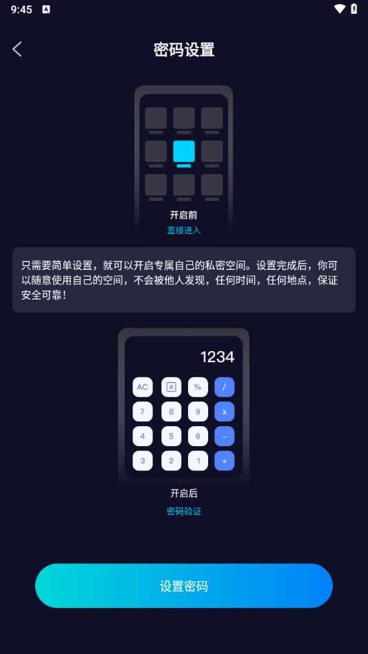 私密加速播放器最新版app下载图片1