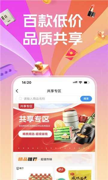 A企购商城app官方版下载图3: