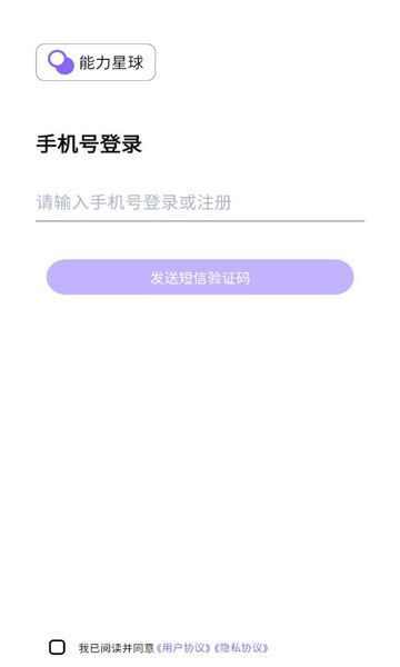 能力星球下载app最新版图1: