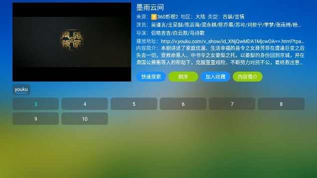 圈子BOX电视盒子app官方下载图3: