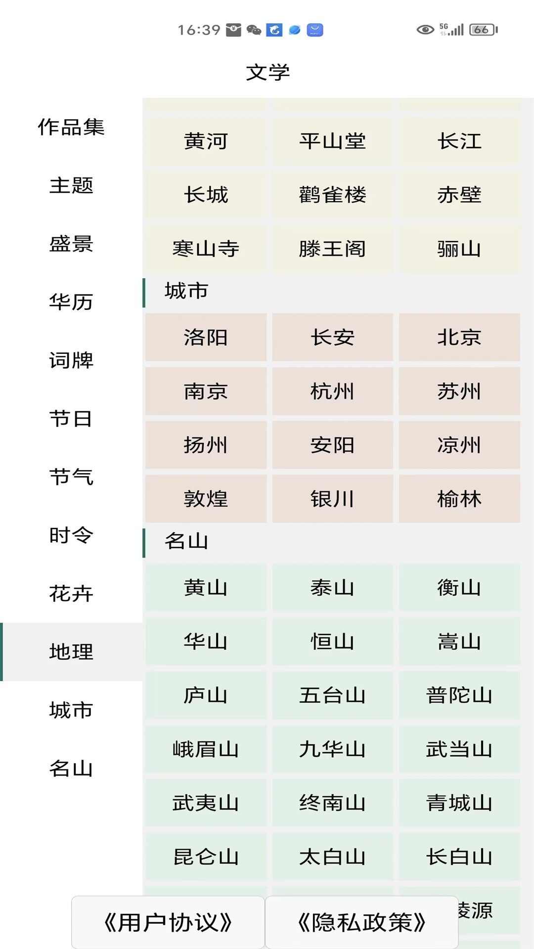 观妙婷学习UR案件app下载图1: