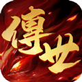 满攻速传世手游官方版 v1.0.1