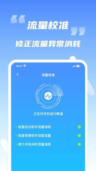 WiFi钥匙能连官方版软件下载app图2: