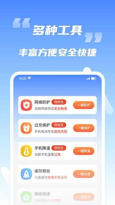 WiFi钥匙能连官方版软件下载app图1: