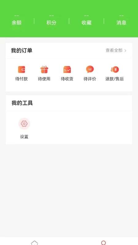 阁美商城批发官方版app下载图片1