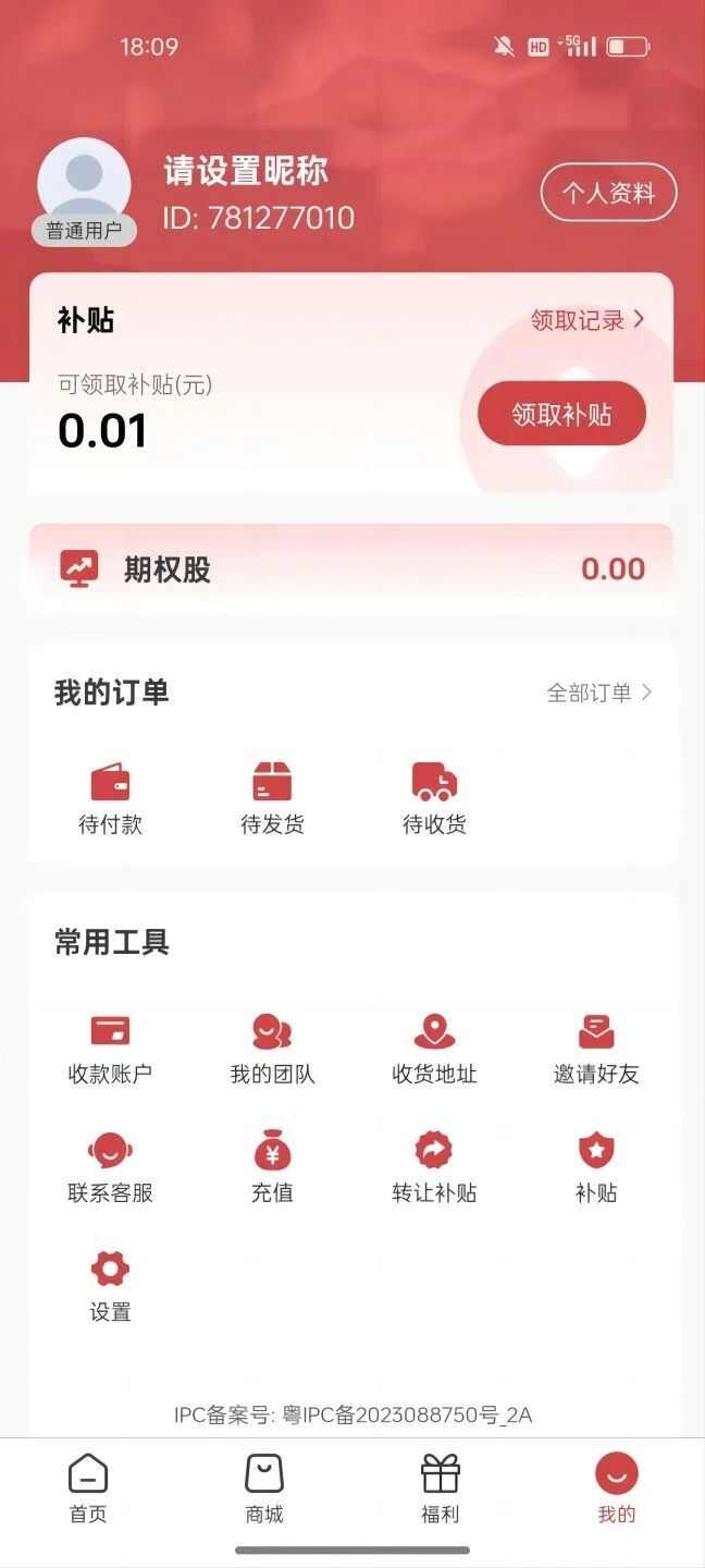 酒元世界软件官方app下载图片1