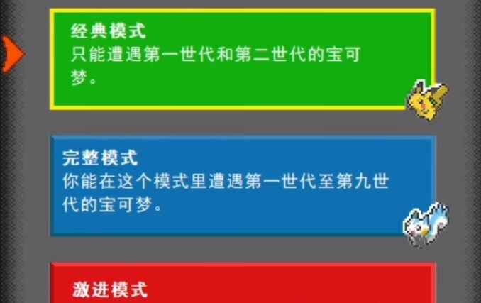 宝可梦靛蓝内置菜单金手指下载图1: