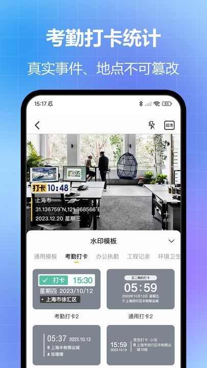 任意修改水印相机app官方版图2: