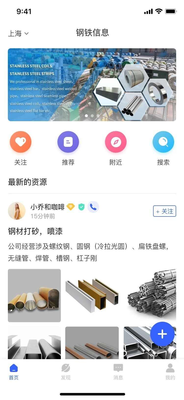 库易钢材最新版软件下载app图片1