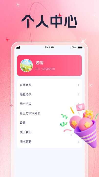 时光萤视app手机版下载图1: