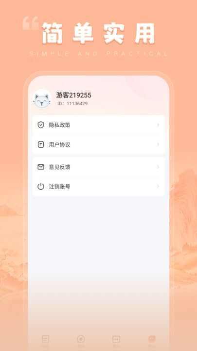 虹彩乐刷短视频下载手机版app图1: