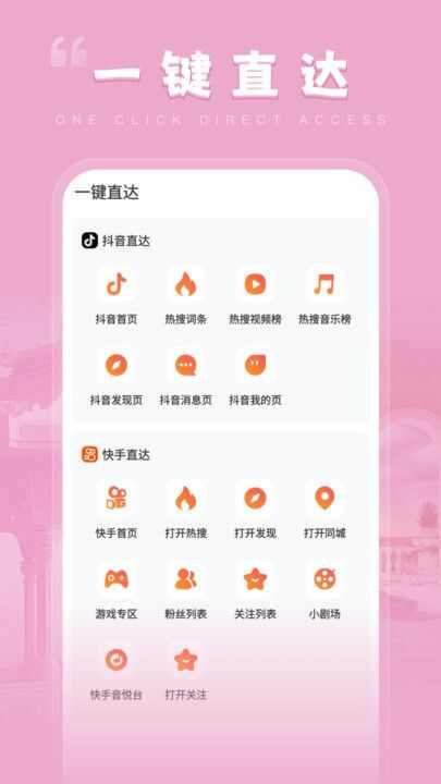 虹彩乐刷短视频下载手机版app图2: