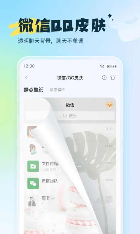 WidgetHub小组件软件下载app图片1