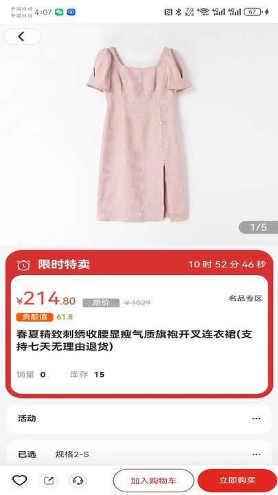 巨世优选软件下载手机版图1: