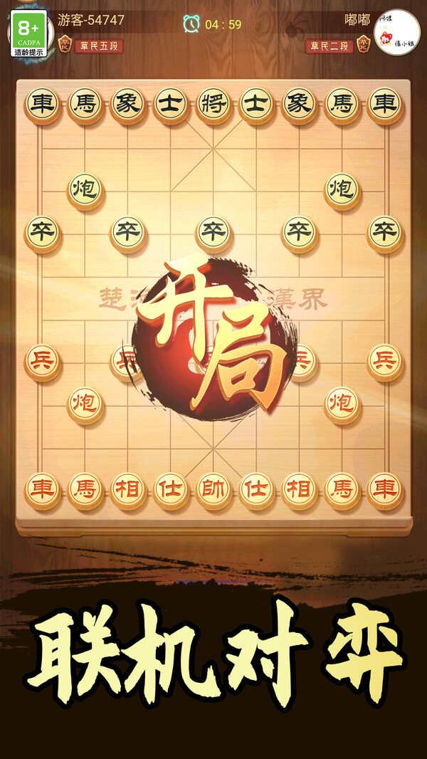 欢乐经典象棋下载安装最新版图1: