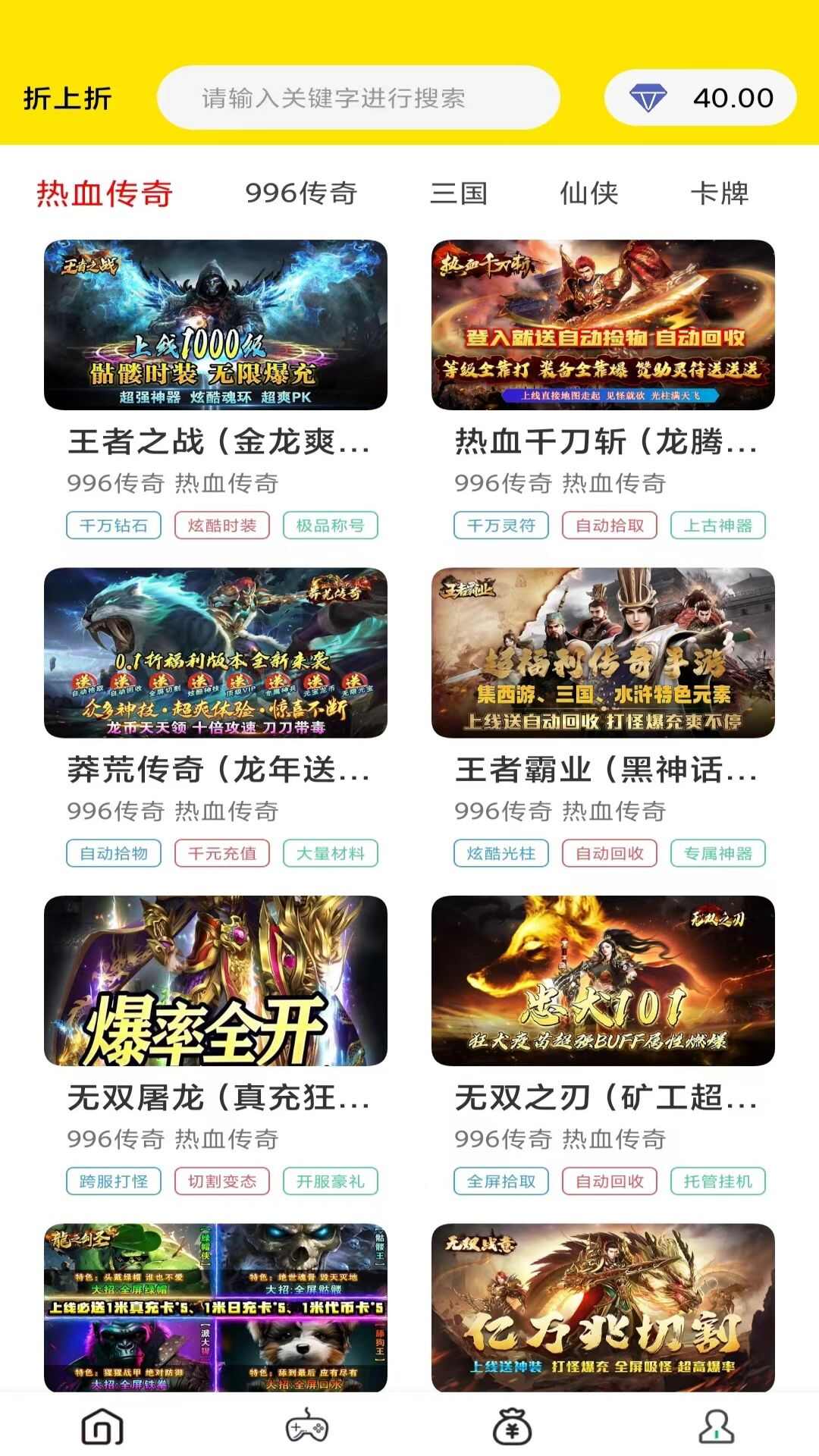 折上折游戏app最新版下载图2: