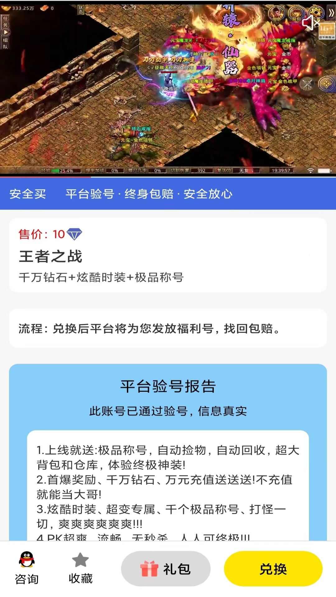 折上折游戏app最新版下载图3: