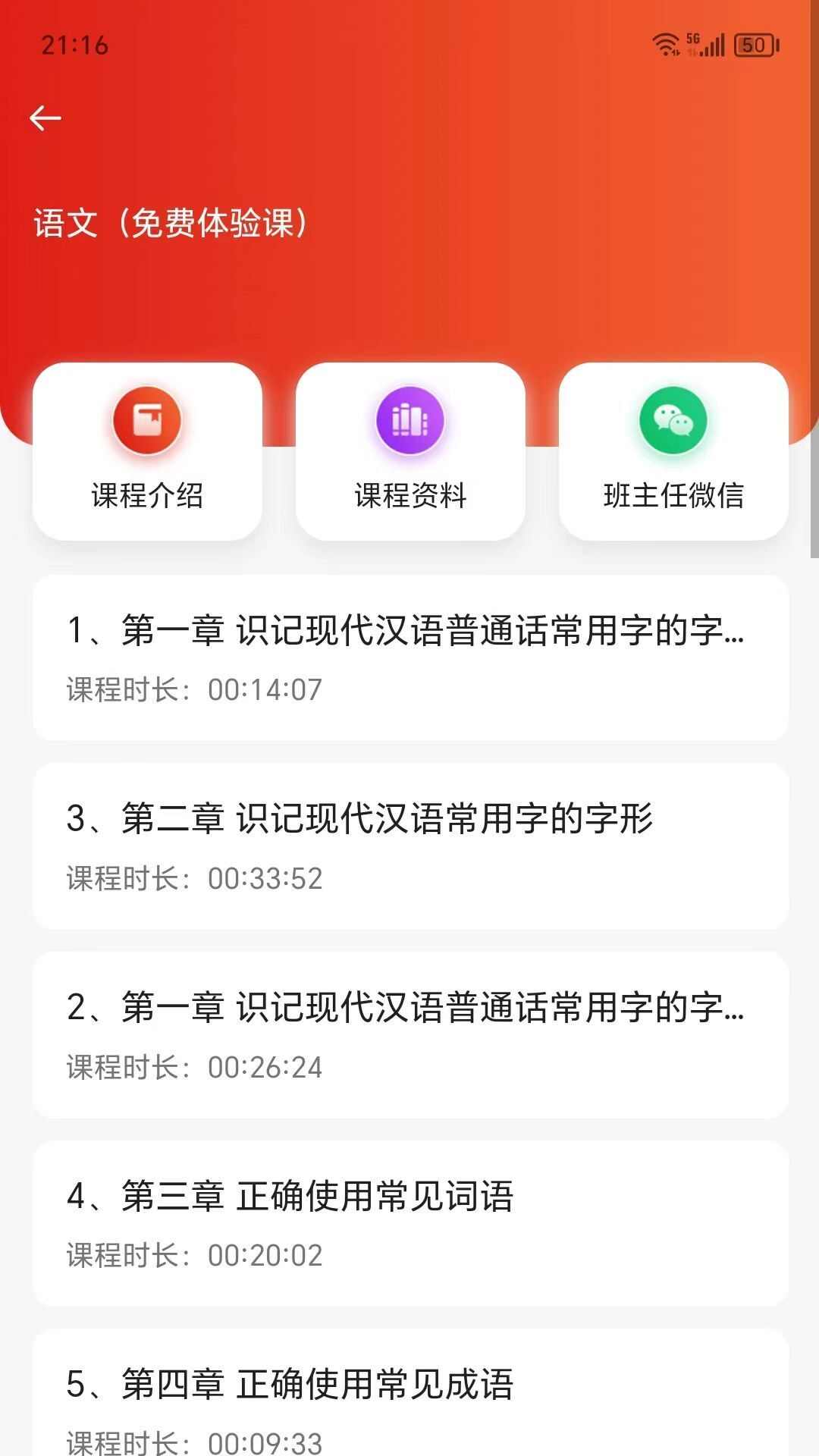 知而思手机版官方app下载图片1