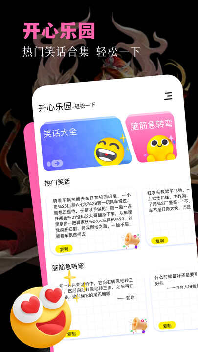 17173乐园手机版app下载图1: