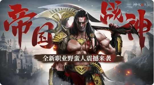 神火大陆幽灵骑士手游官方版图片1