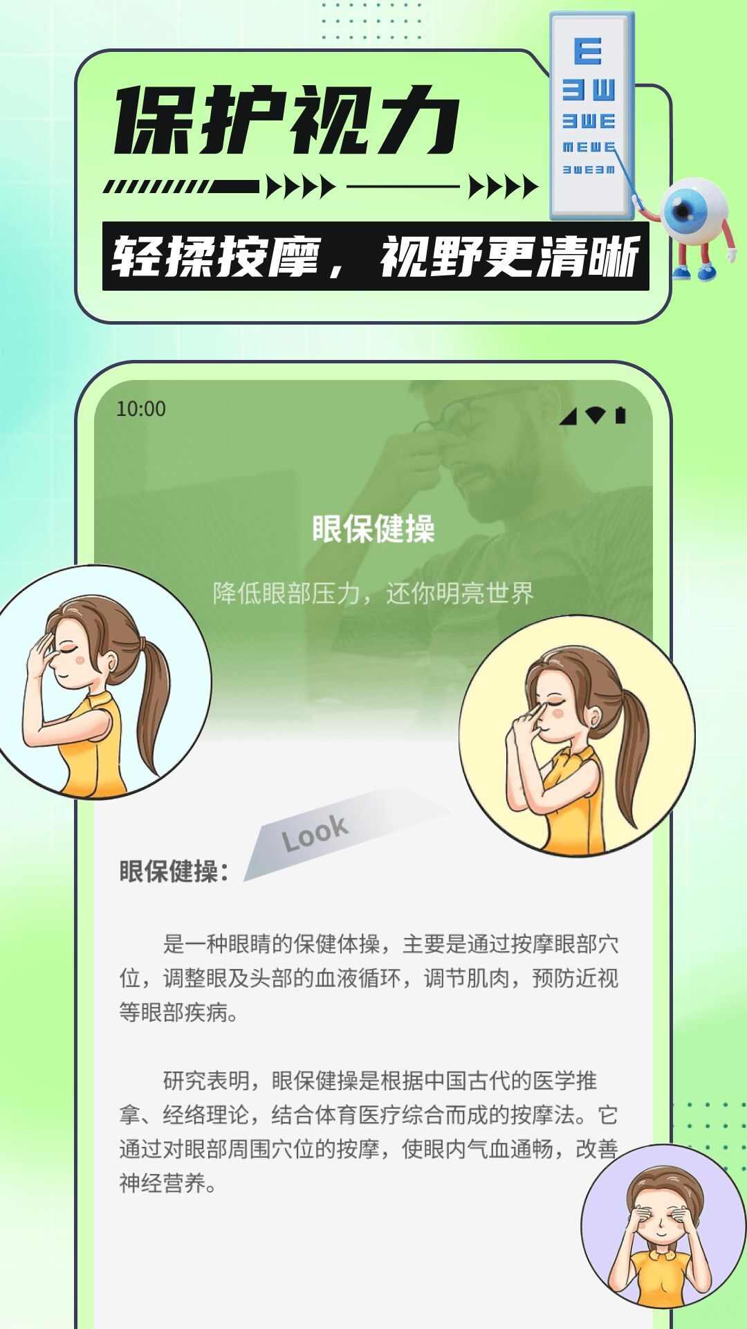 银杏助手大字版app下载手机版图2: