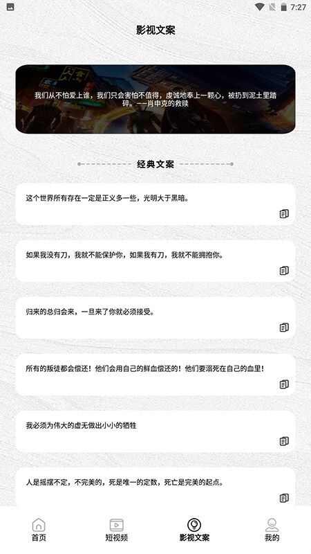 薄荷视频工具app下载最新版图1: