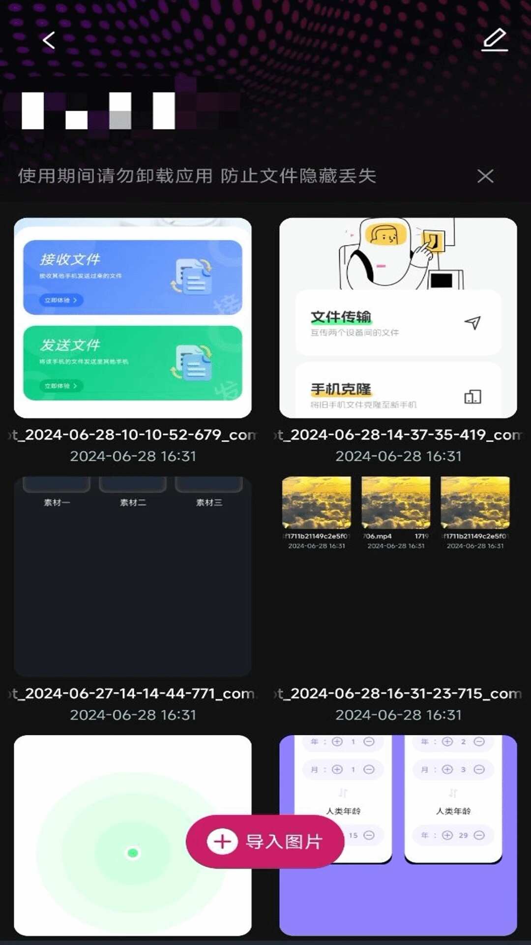 私人高清播放器app安卓版下载图3: