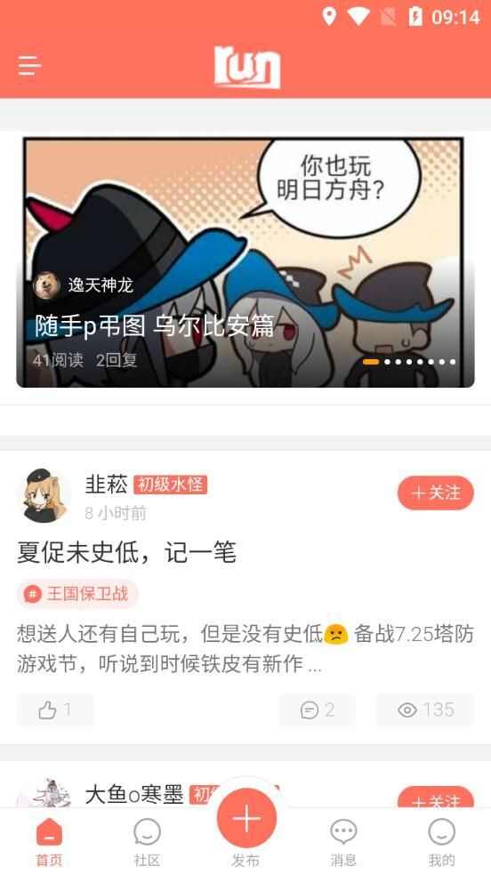 bigrun官方版下载安装app图1: