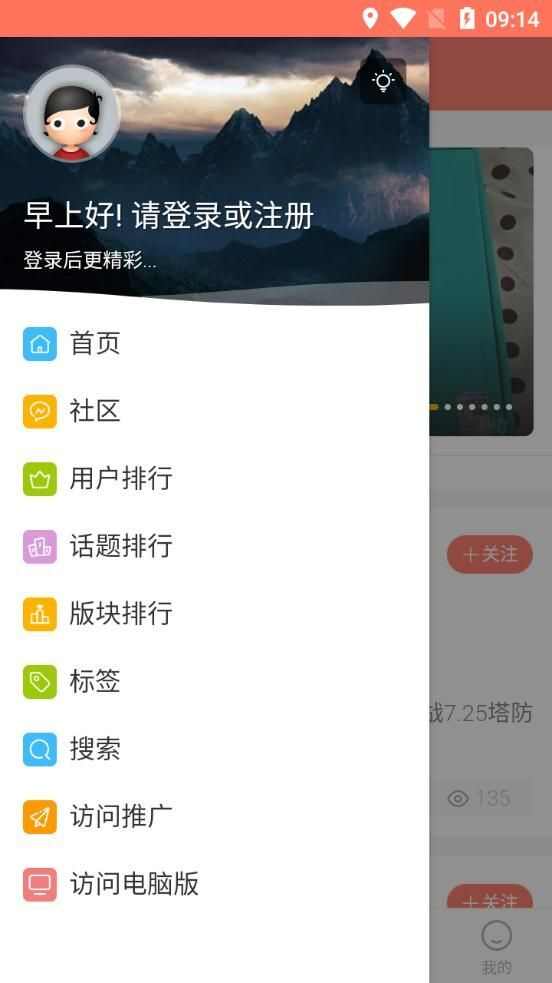 bigrun官方版下载安装app图2: