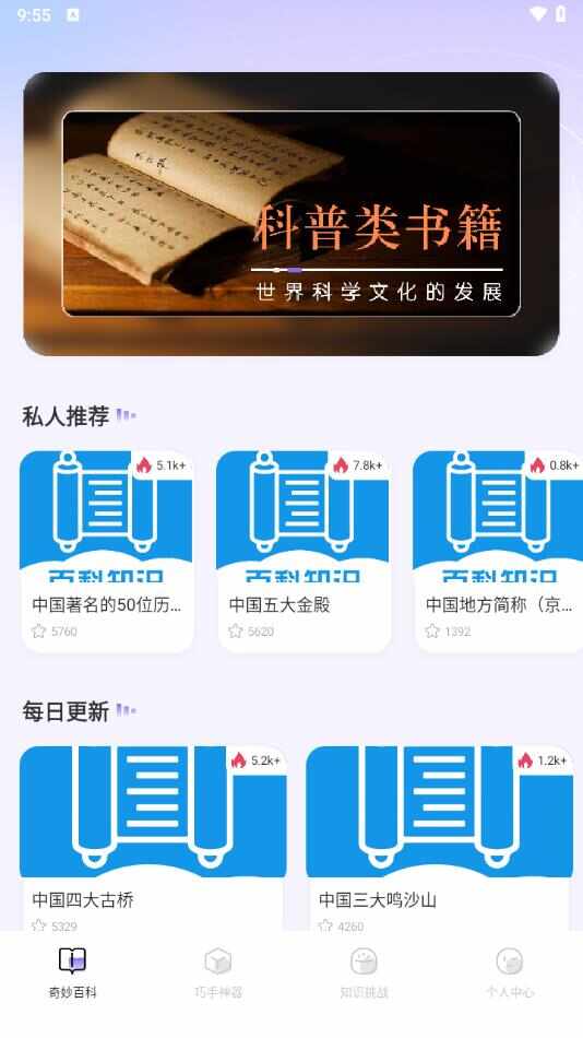 米禾阅读器app官方版下载图1: