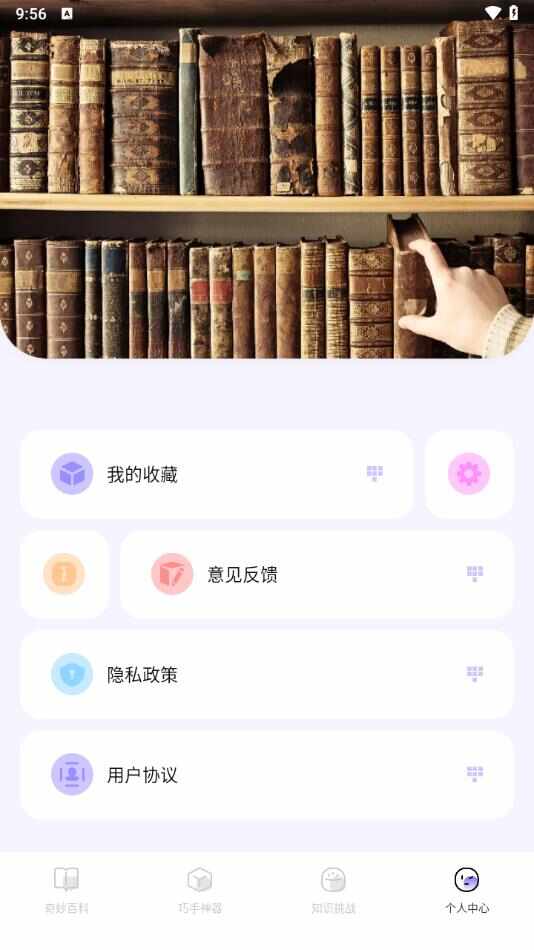 米禾阅读器app官方版下载图3: