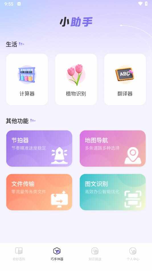 米禾阅读器app官方版下载图片1