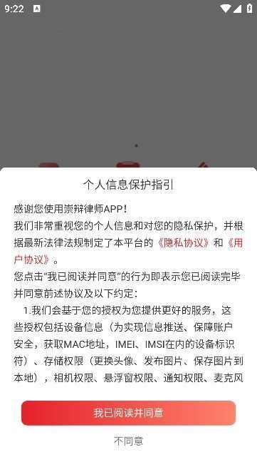 崇辩律师事务所官方版app下载图2: