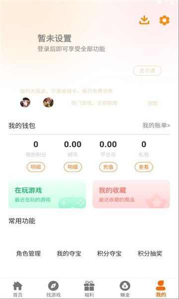 少帅互娱游戏盒子最新版下载app图3: