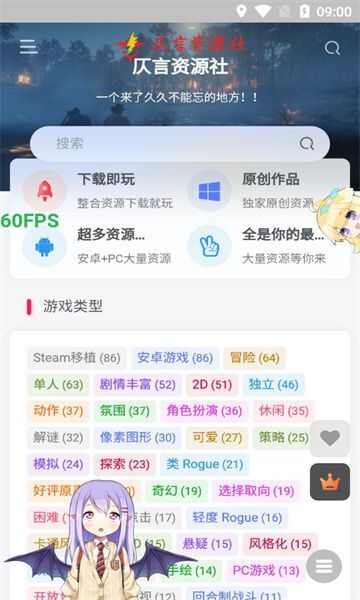 仄言游戏库4.0app最新版本下载安装图3: