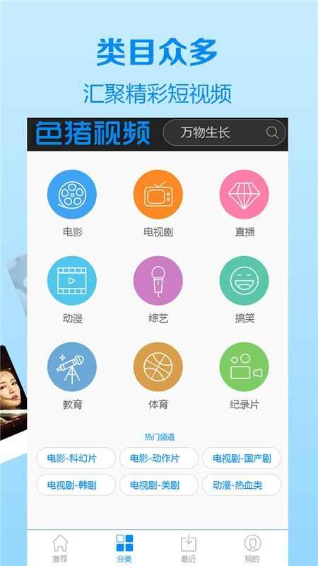 爱爱拉影视盒子app下载免费版图3: