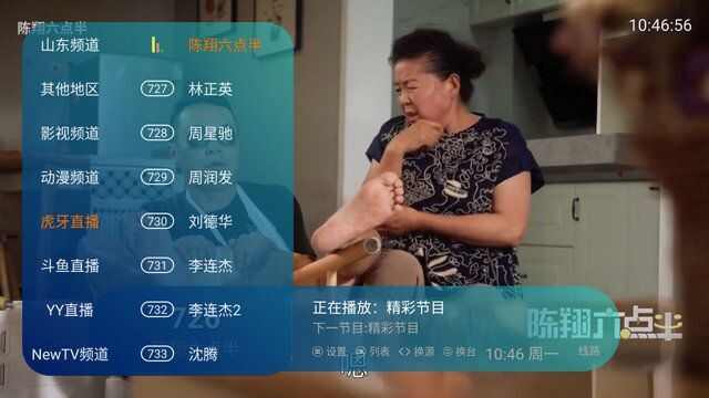 Love TV纯净无广告版app下载图2: