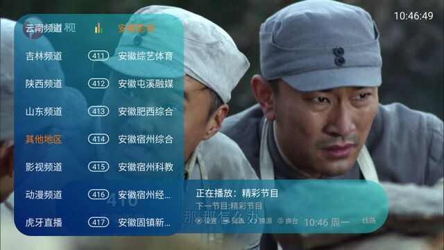 Love TV纯净无广告版app下载图1: