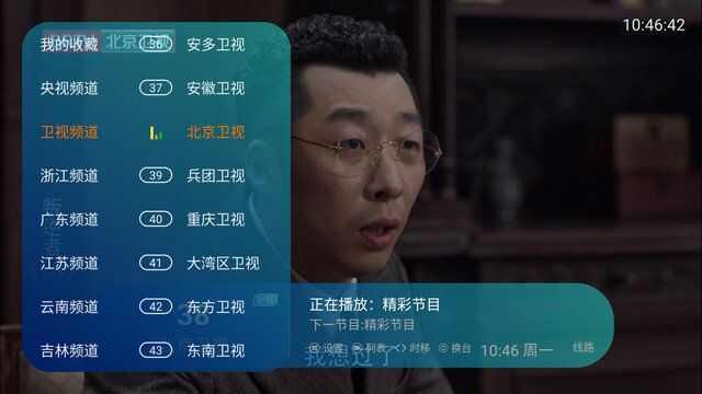 Love TV纯净无广告版app下载图片1