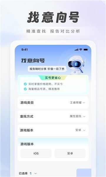 游价值软件app下载官方版图2: