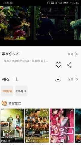 立达搜视网软件免费版app下载图1: