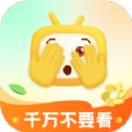 千万不要看短剧官方版app下载 v1.0.0