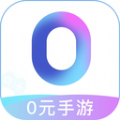 0元手游官方版app下载 v1.3.1-R4232