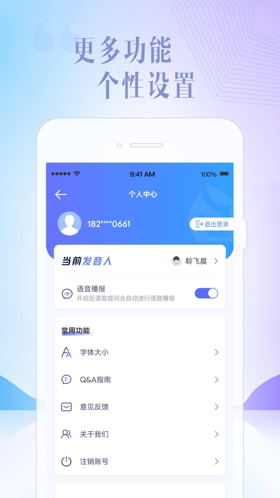 inghuo.xfyun 讯飞星火app官方版下载安装图3: