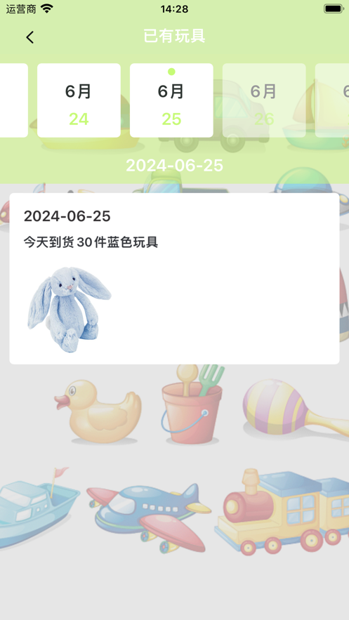 运单小能手app最新版下载图1: