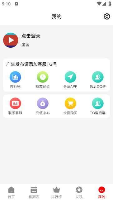 霏雪影视app免费版下载图3: