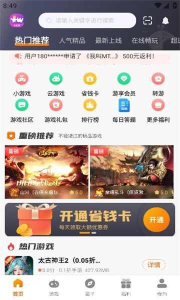 优汇玩游戏盒子app下载安装最新版图2: