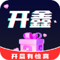 开鑫盲盒官方版软件app下载 v1.0.1