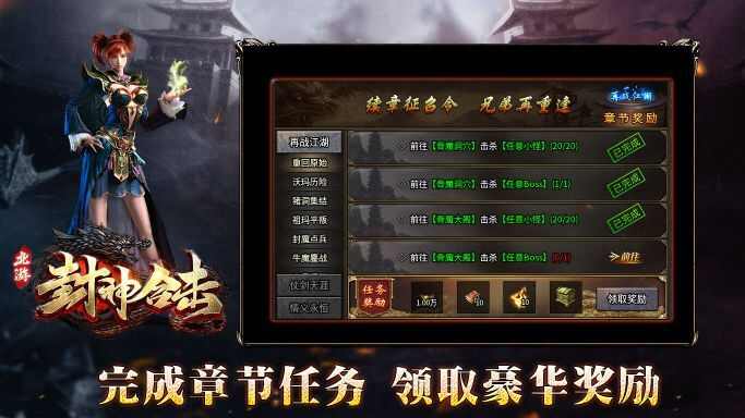 北游封神合击游戏官方版图片2